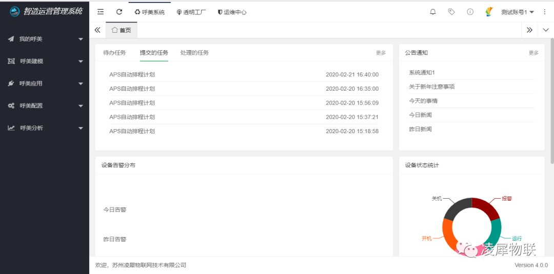 安燈系統(tǒng) 安燈系統(tǒng)