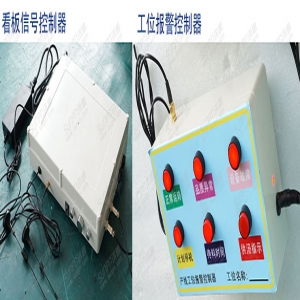 車間異常安燈電子看板系統(tǒng)案例