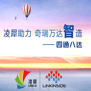 凌犀助力，讓奇瑞萬達智造四通八達！