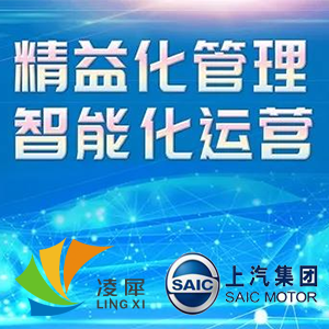 合作上汽，未來可期，智能聯(lián)系，系統(tǒng)賞析